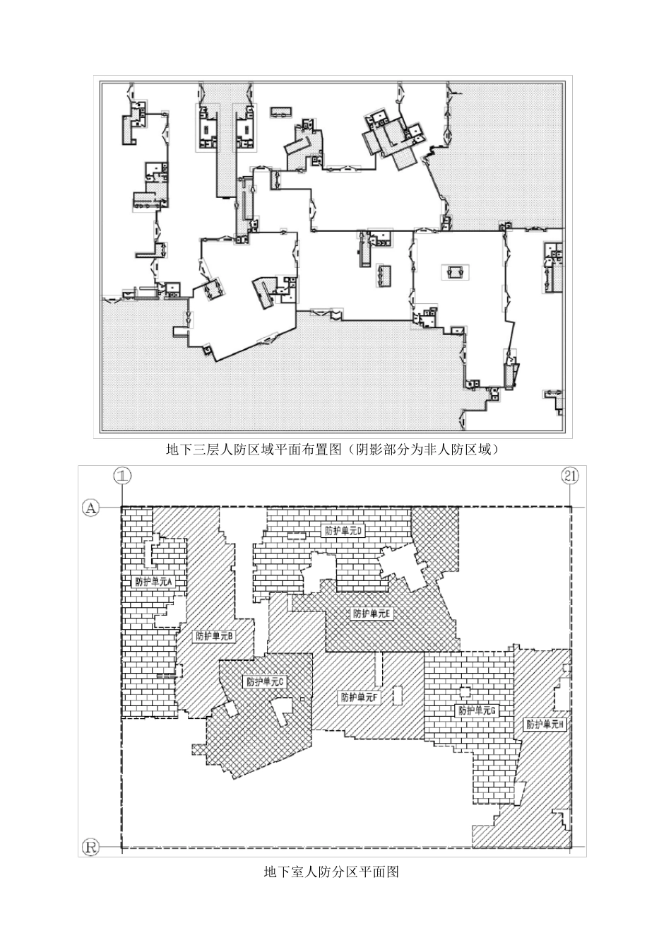 人防门拆除及安装专项方案_第3页