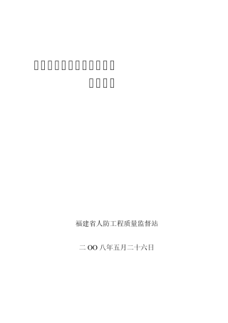人防门检验注意事项