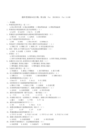 人防防护工程师防护设备专业题库