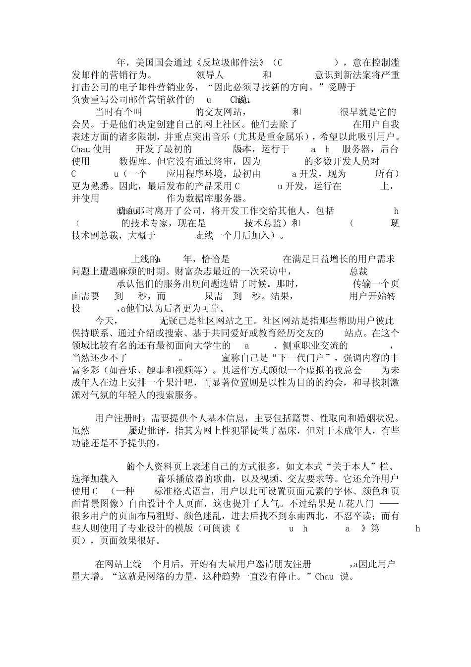 亿万用户网站MySpace网站架构及成功秘密_第3页