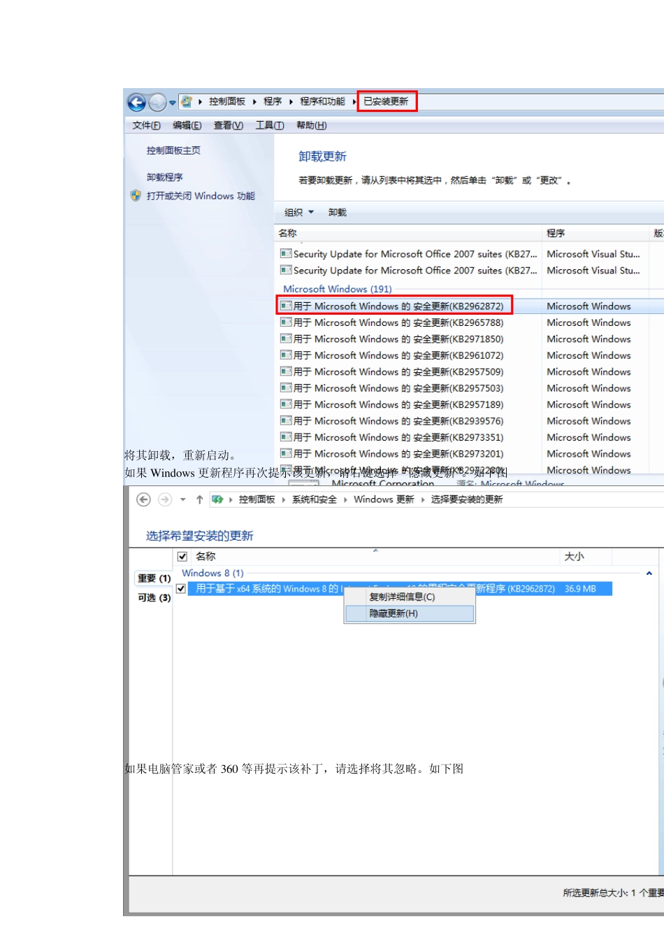 亿把豆云算量助手常见问题及解决方法V10_第2页