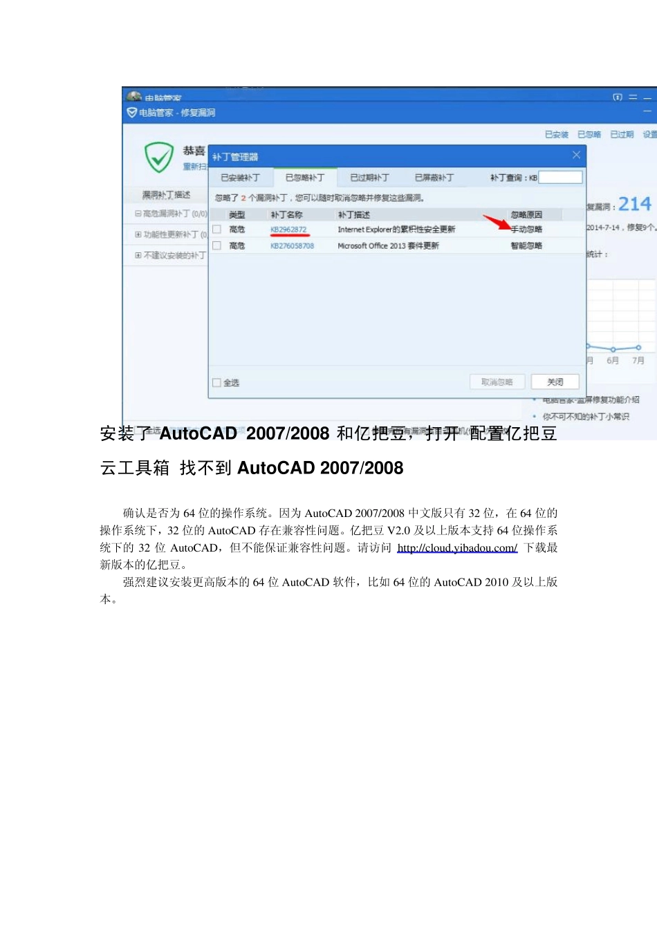 亿把豆云算量助手常见问题及解决方法V10_第3页