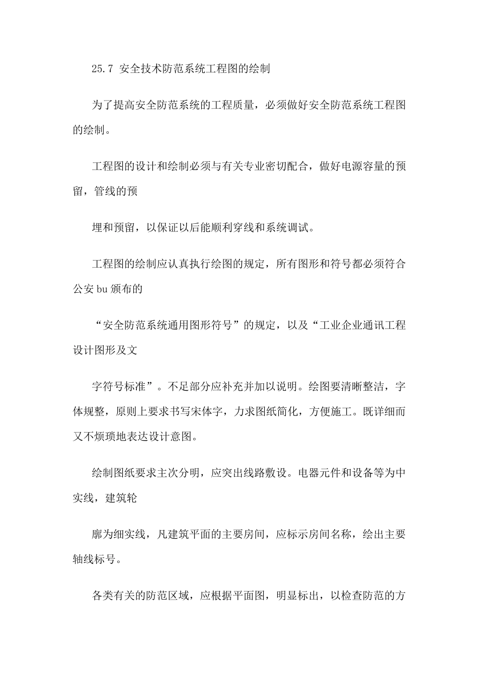 什么叫一级二级三级配电箱_第3页