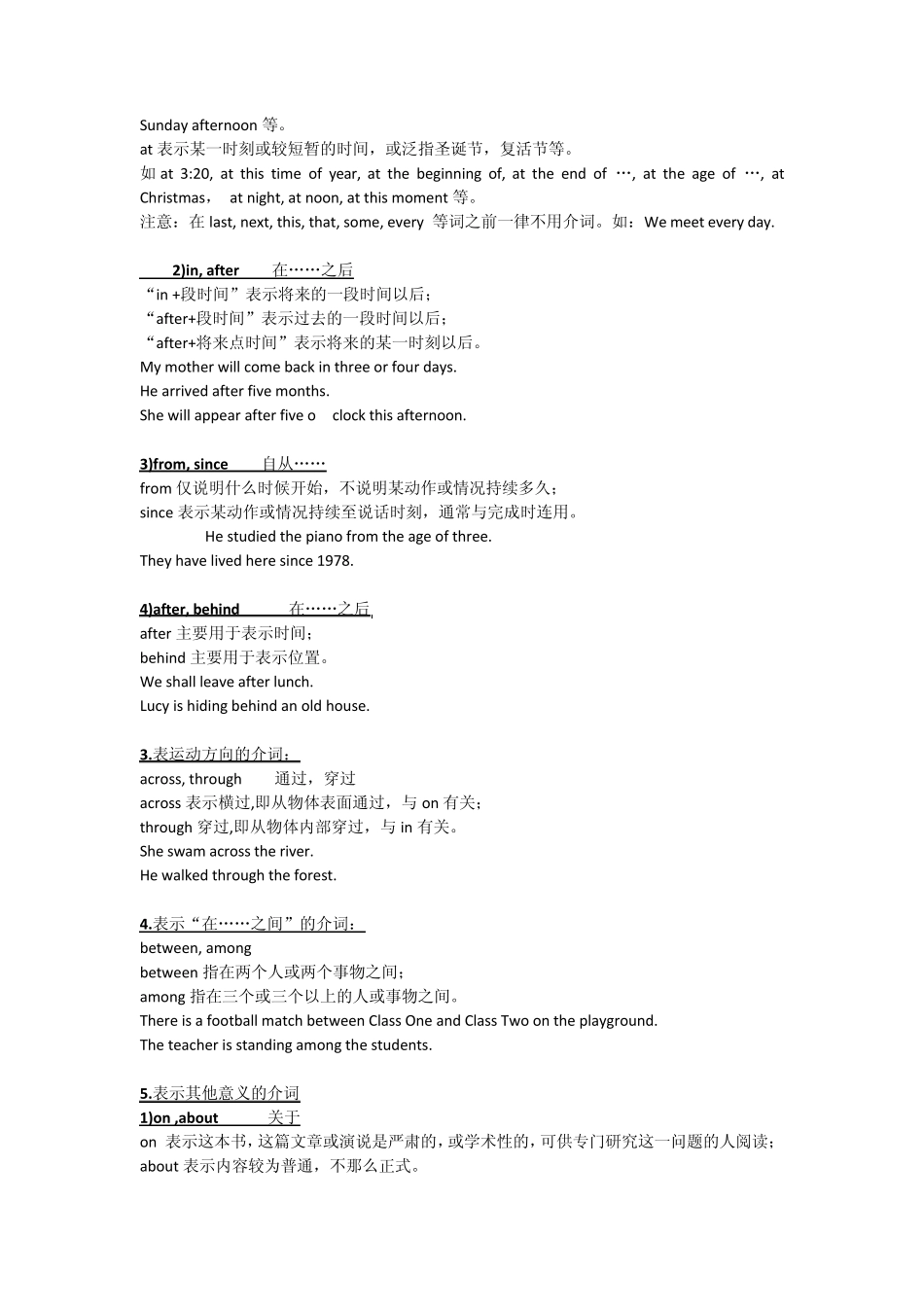 什么叫介词(副词定冠词助动词代词)_第2页