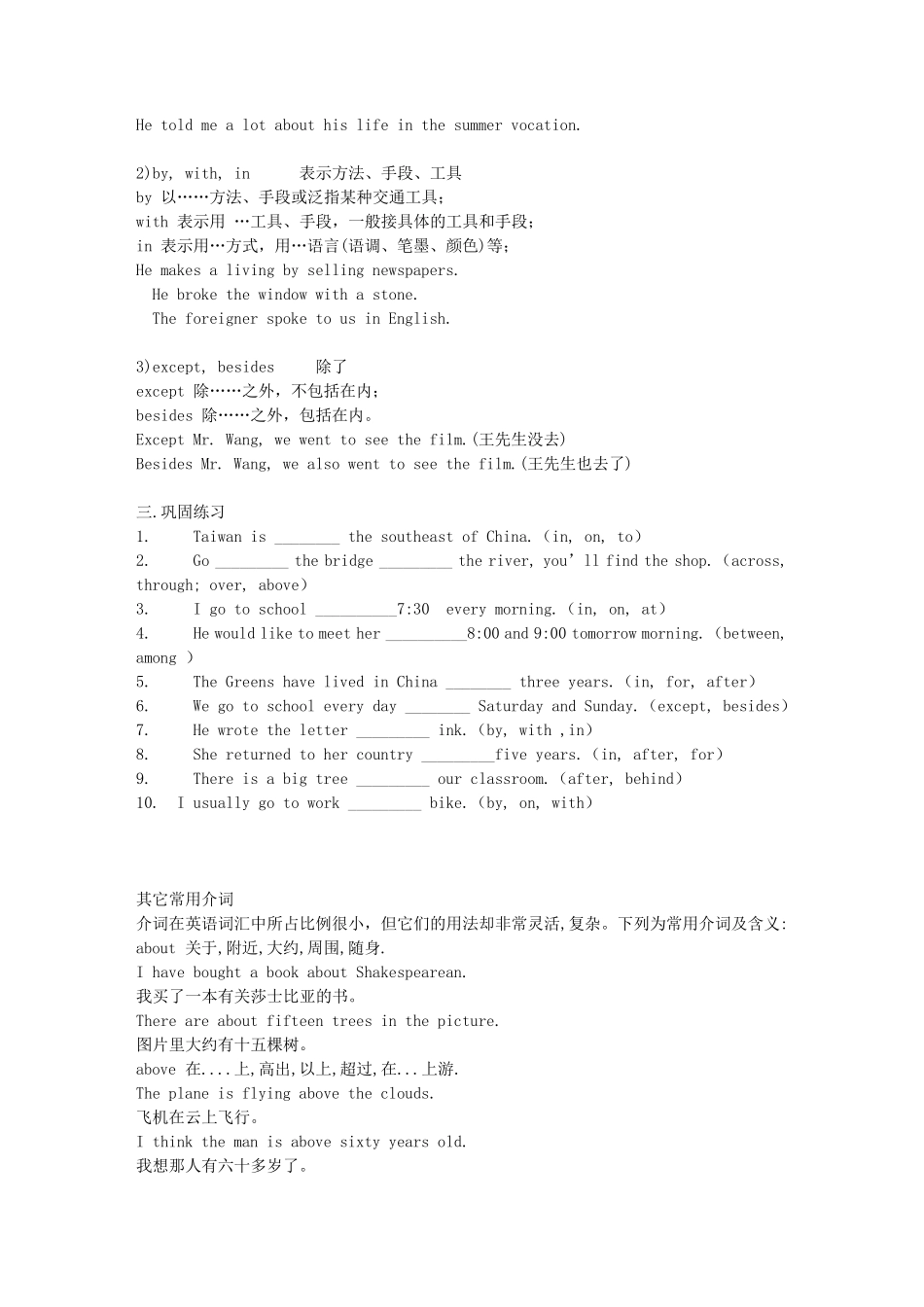 什么叫介词,副词,定冠词,助动词,代词……_第3页