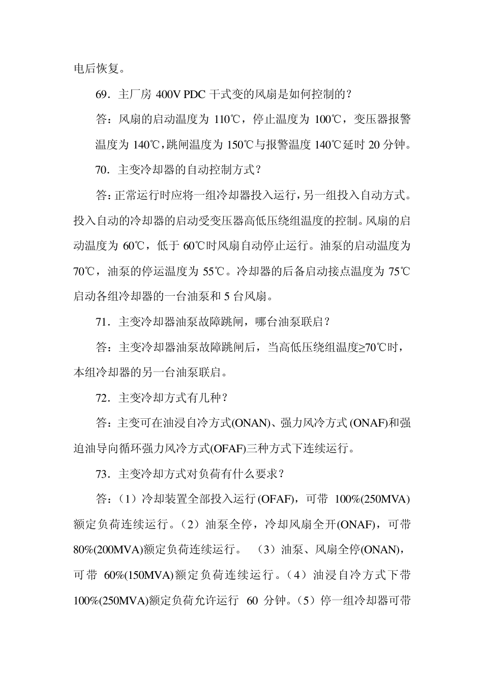 什么叫零点漂移_第2页