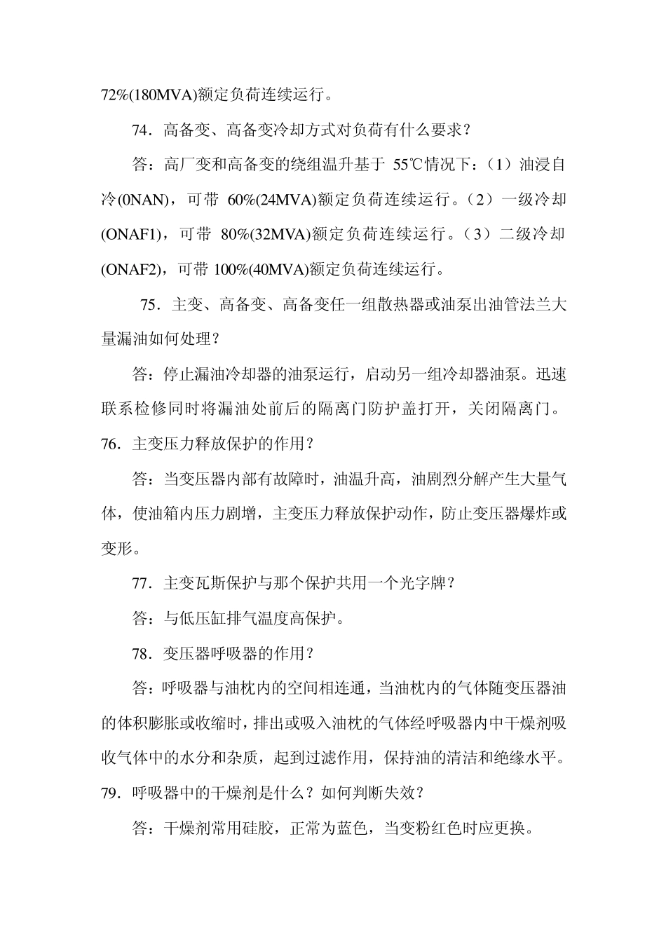 什么叫零点漂移_第3页