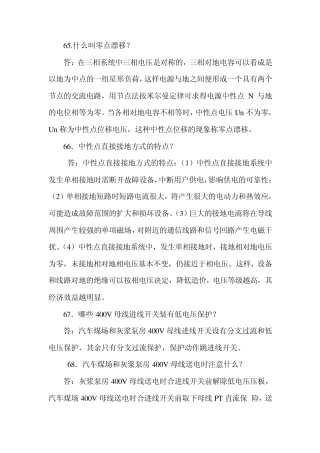 什么叫零点漂移