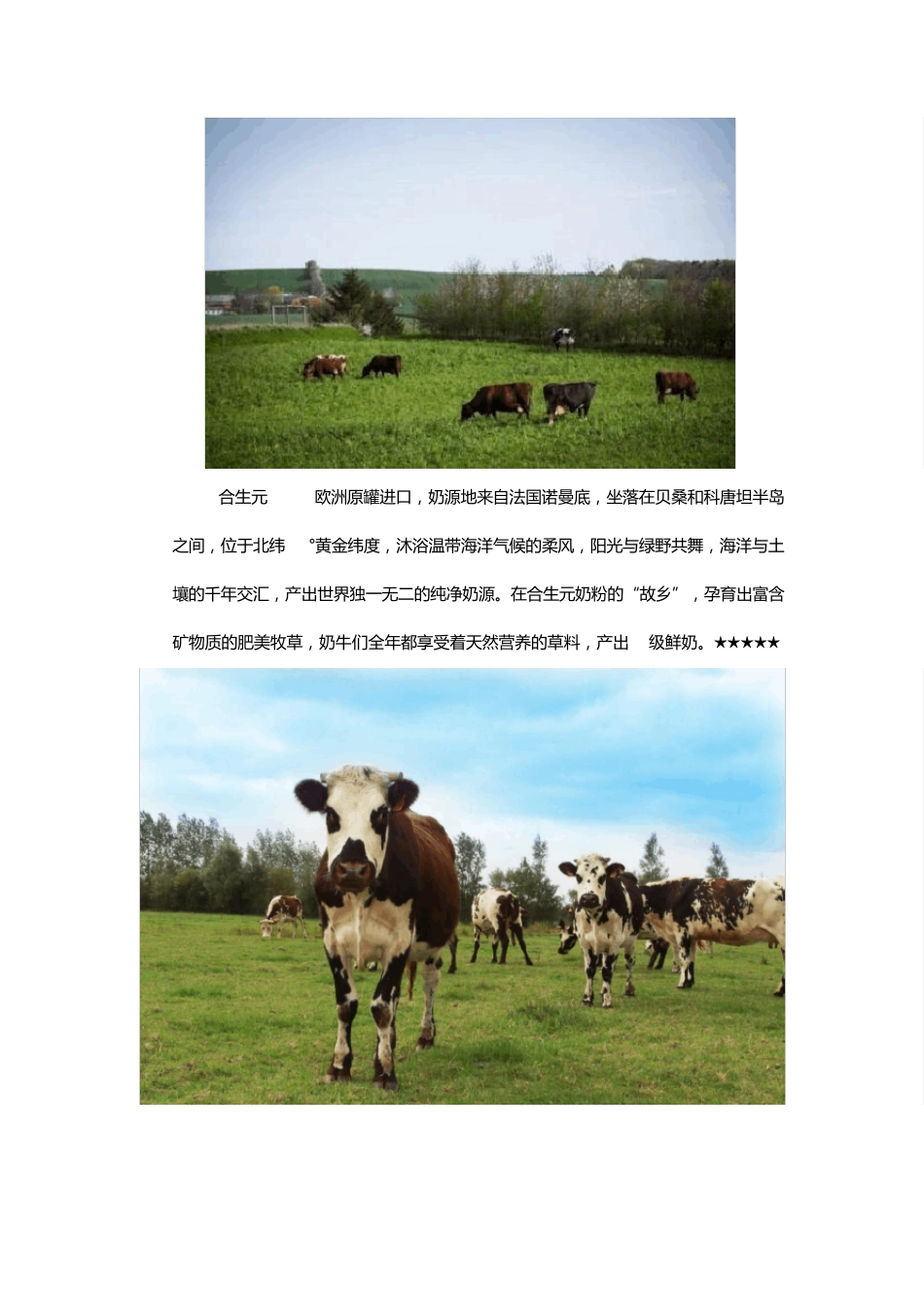 什么奶粉最好最安全看8大主流奶粉对比评测_第2页