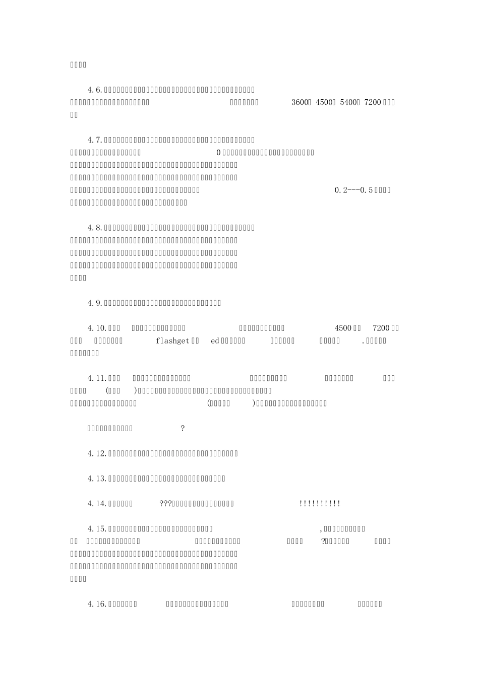 什么是BT种子、迅雷下载链接、磁力链接、电骡等及其使用教程_第3页