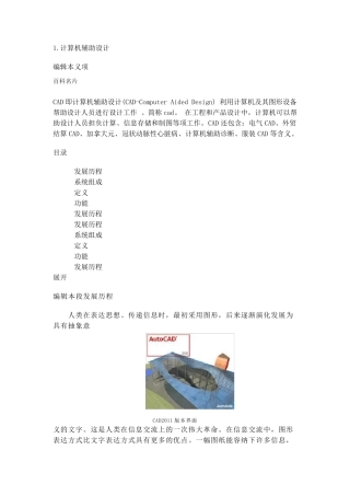 什么是CADCAD定义