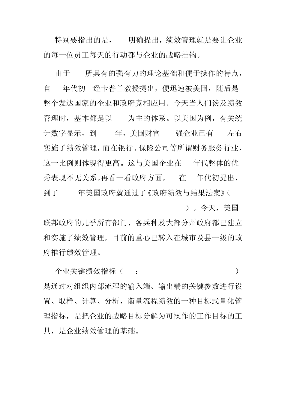 什么是BSC_第2页