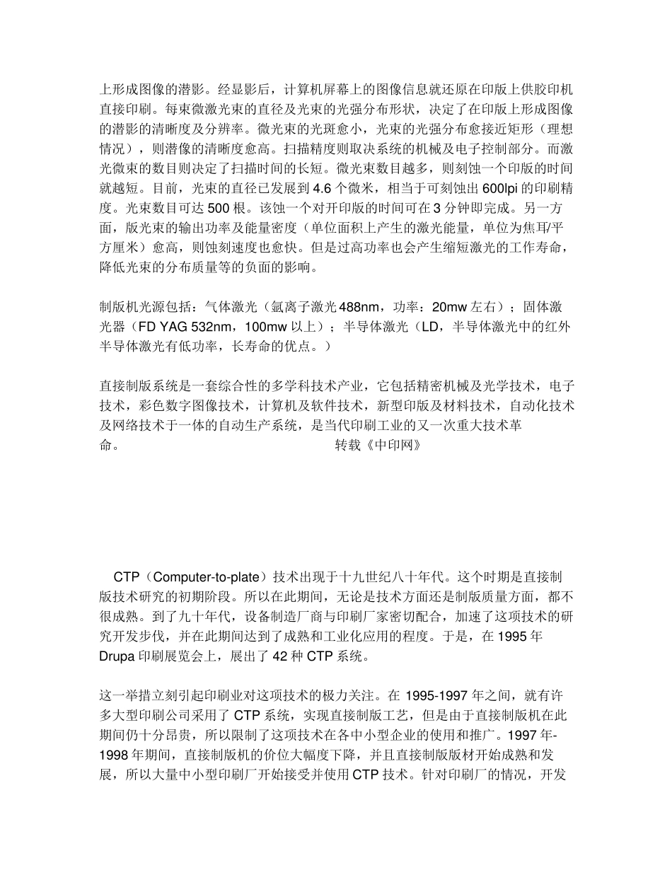 什么是ctp_第2页