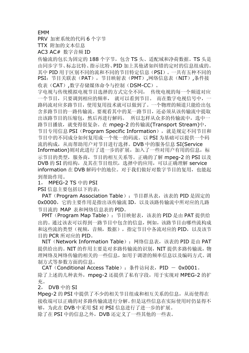 什么是ECM,EMM,AU,EMU,CA_第2页