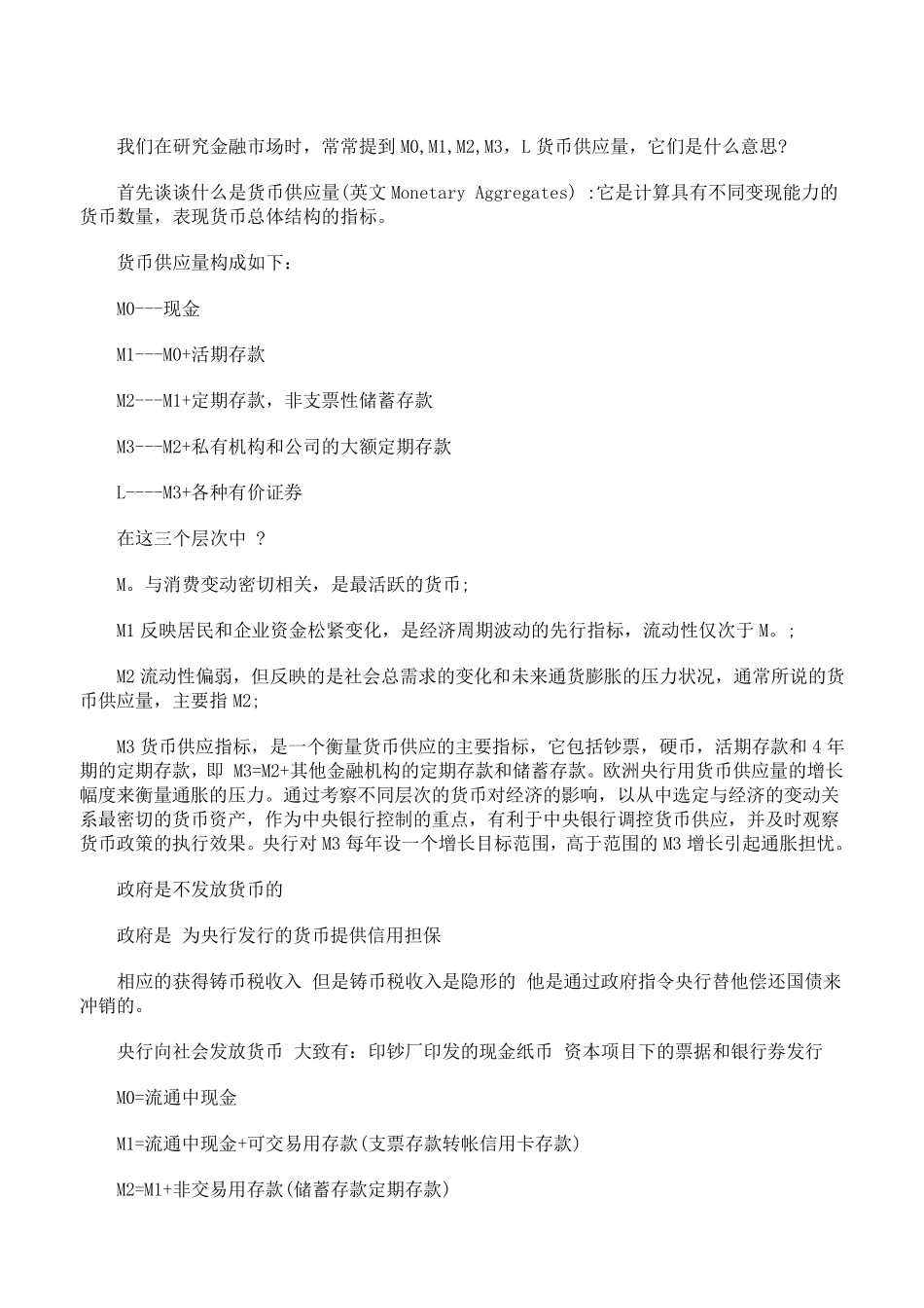什么是M0、M1、M2？_第2页