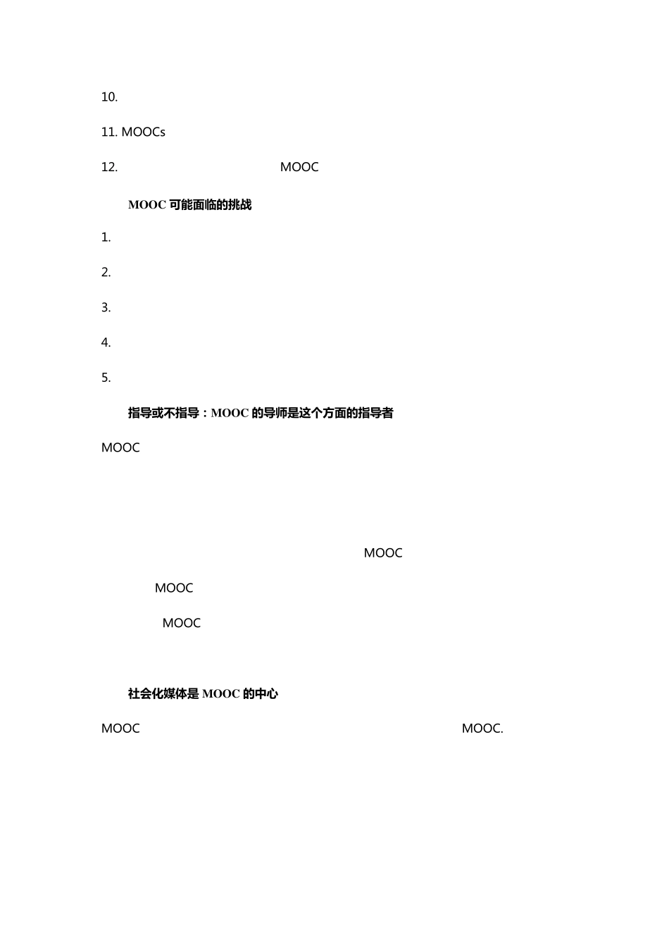 什么是MOOC_第3页