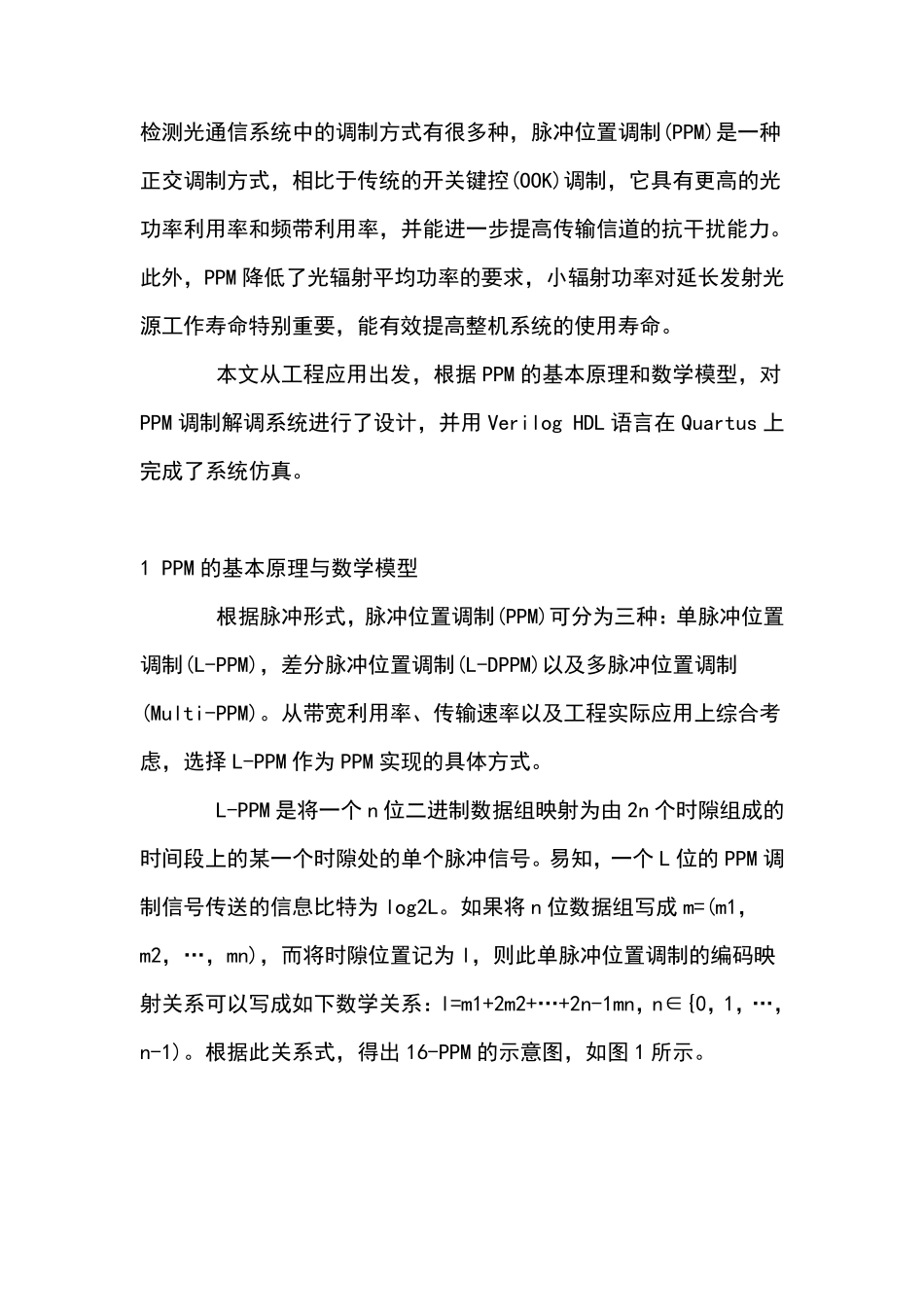 什么是PPM_第2页