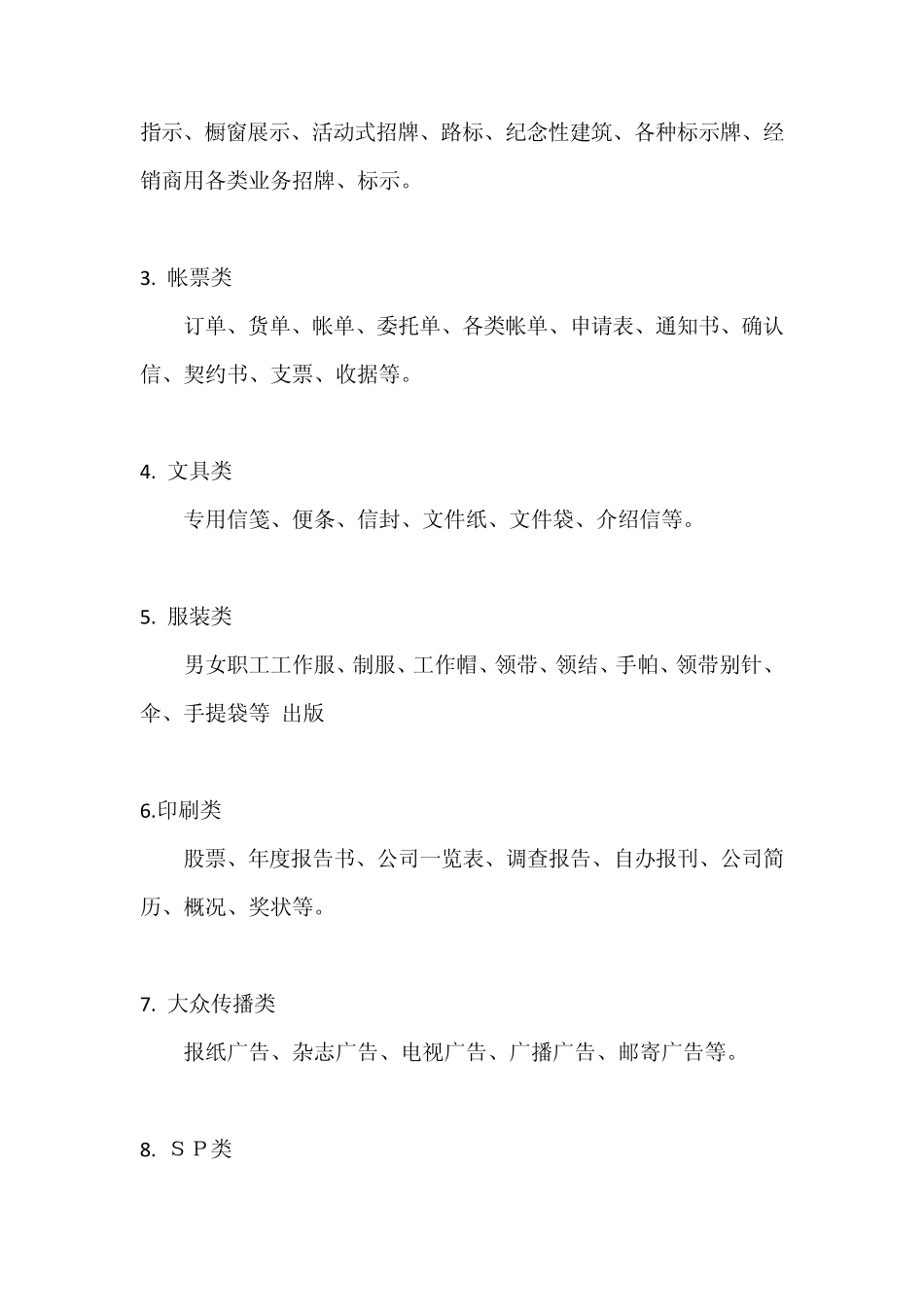 什么是VI设计_第2页