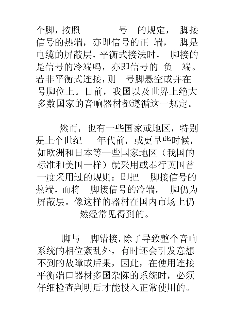 什么是XLR平衡插头_第2页