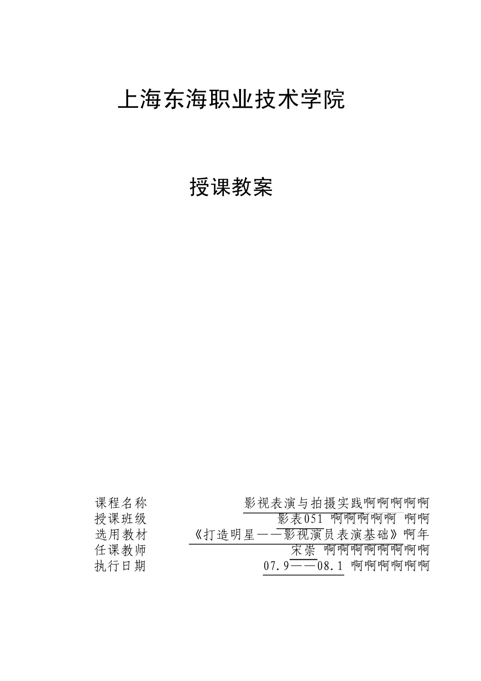 什么是一个镜头_第1页