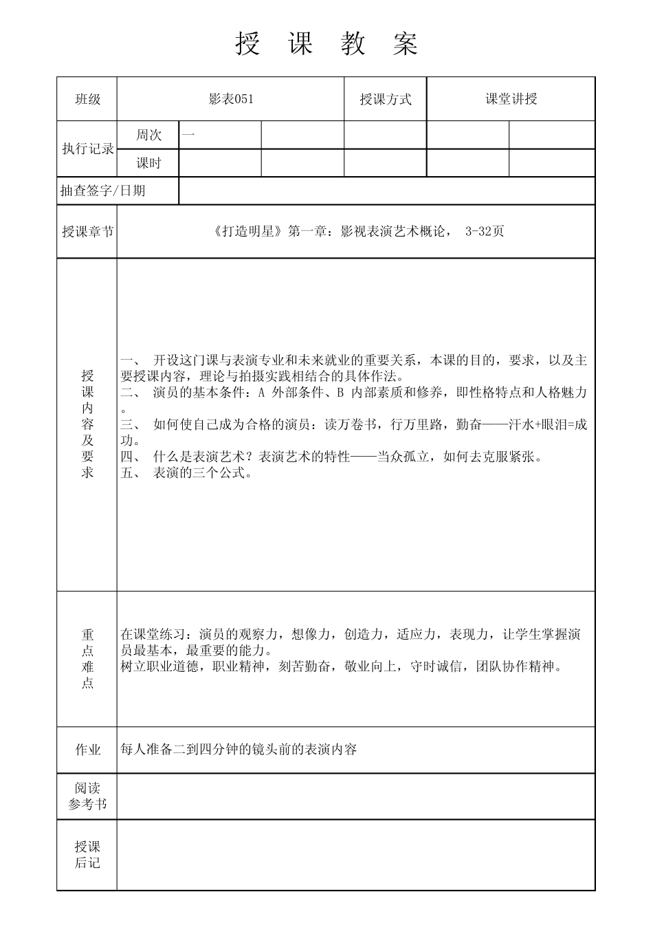 什么是一个镜头_第2页