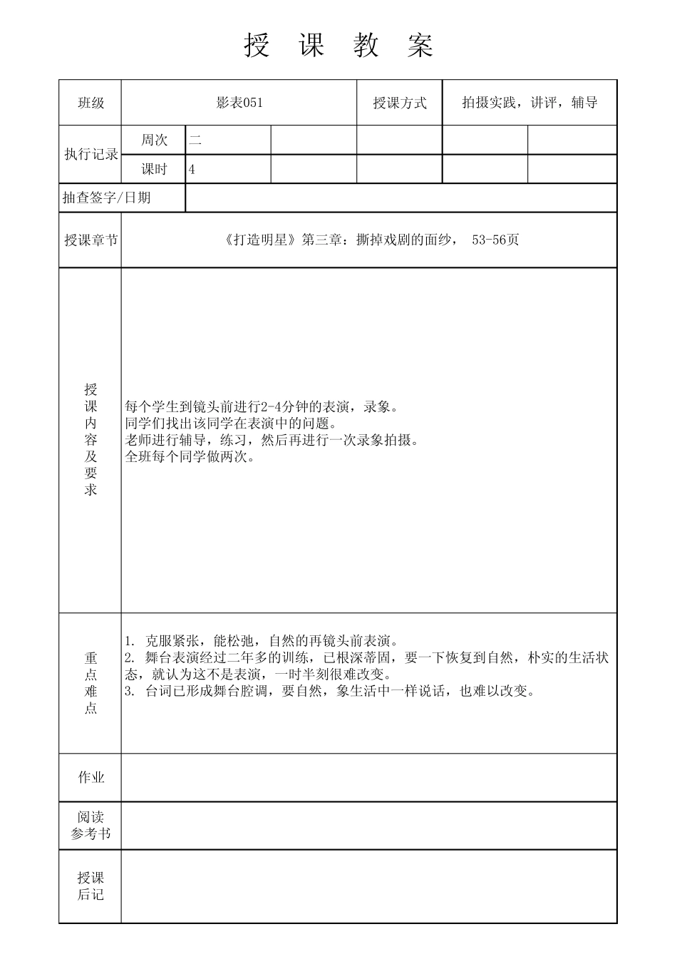 什么是一个镜头_第3页