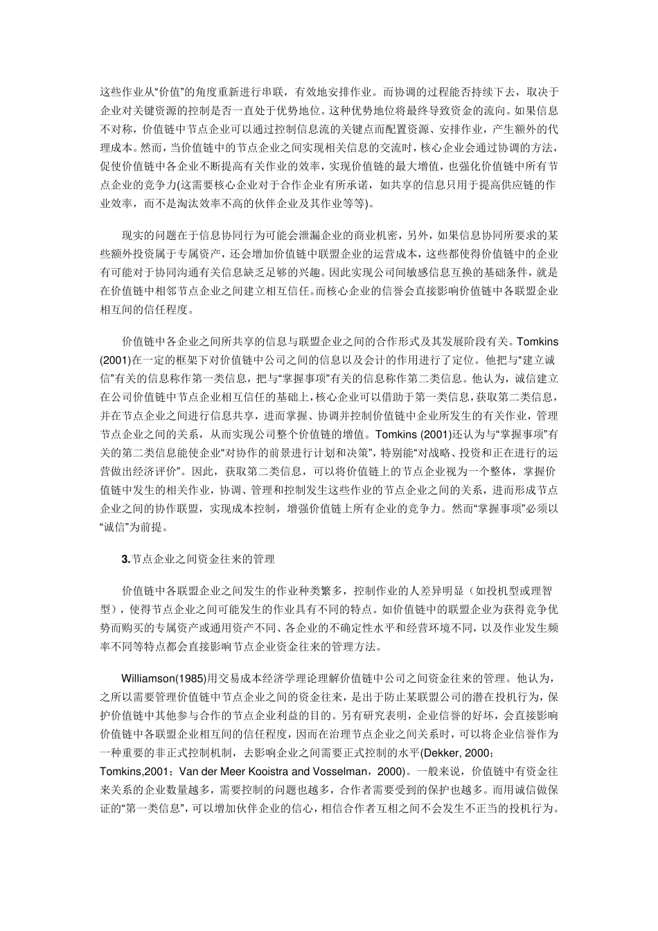 什么是价值分析法_第2页