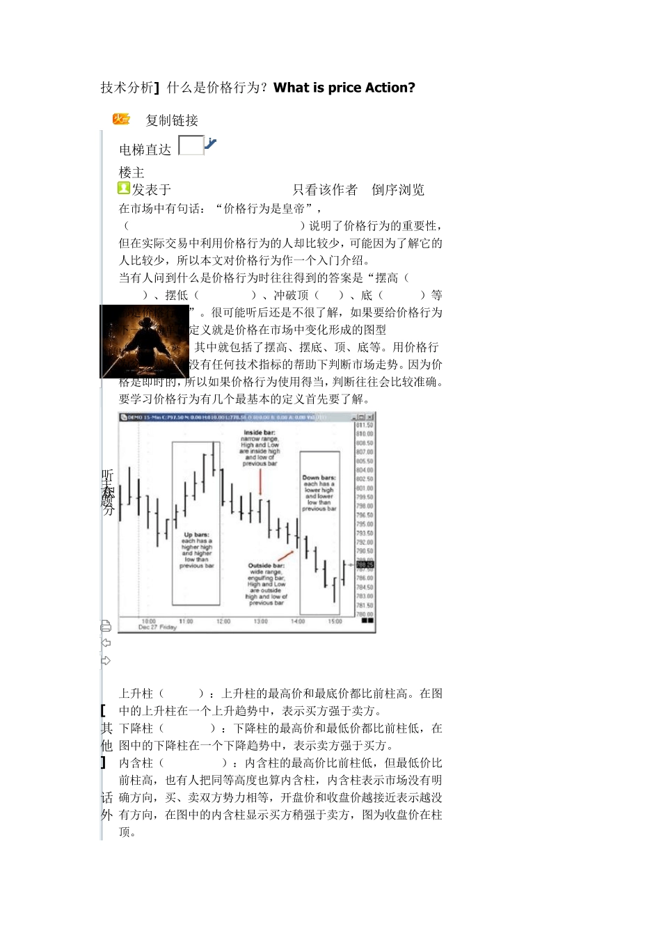 什么是价格行为_第1页