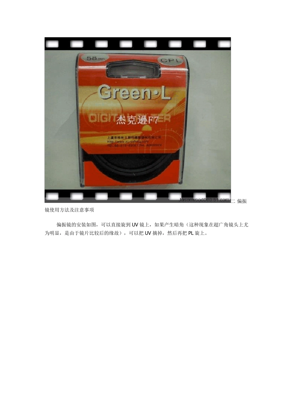 什么是偏振镜_第3页