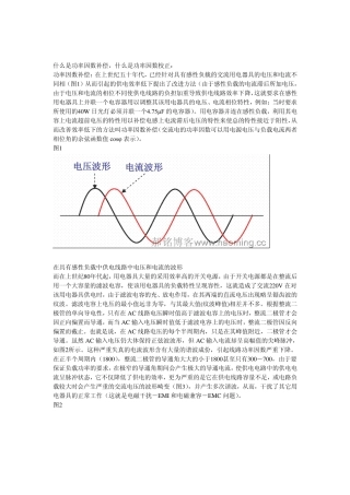什么是功率因数补偿1