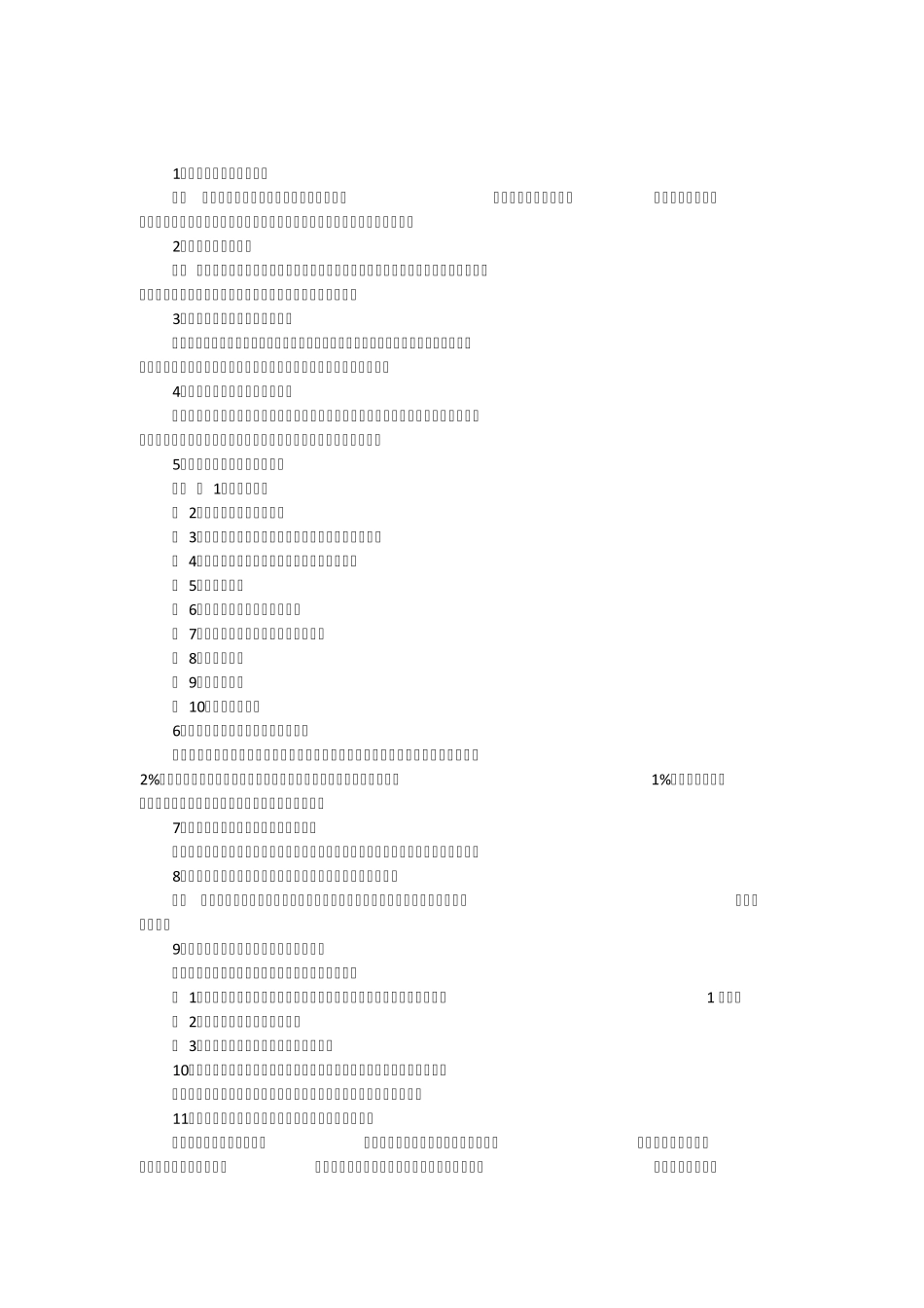 什么是失业保险制度_第1页