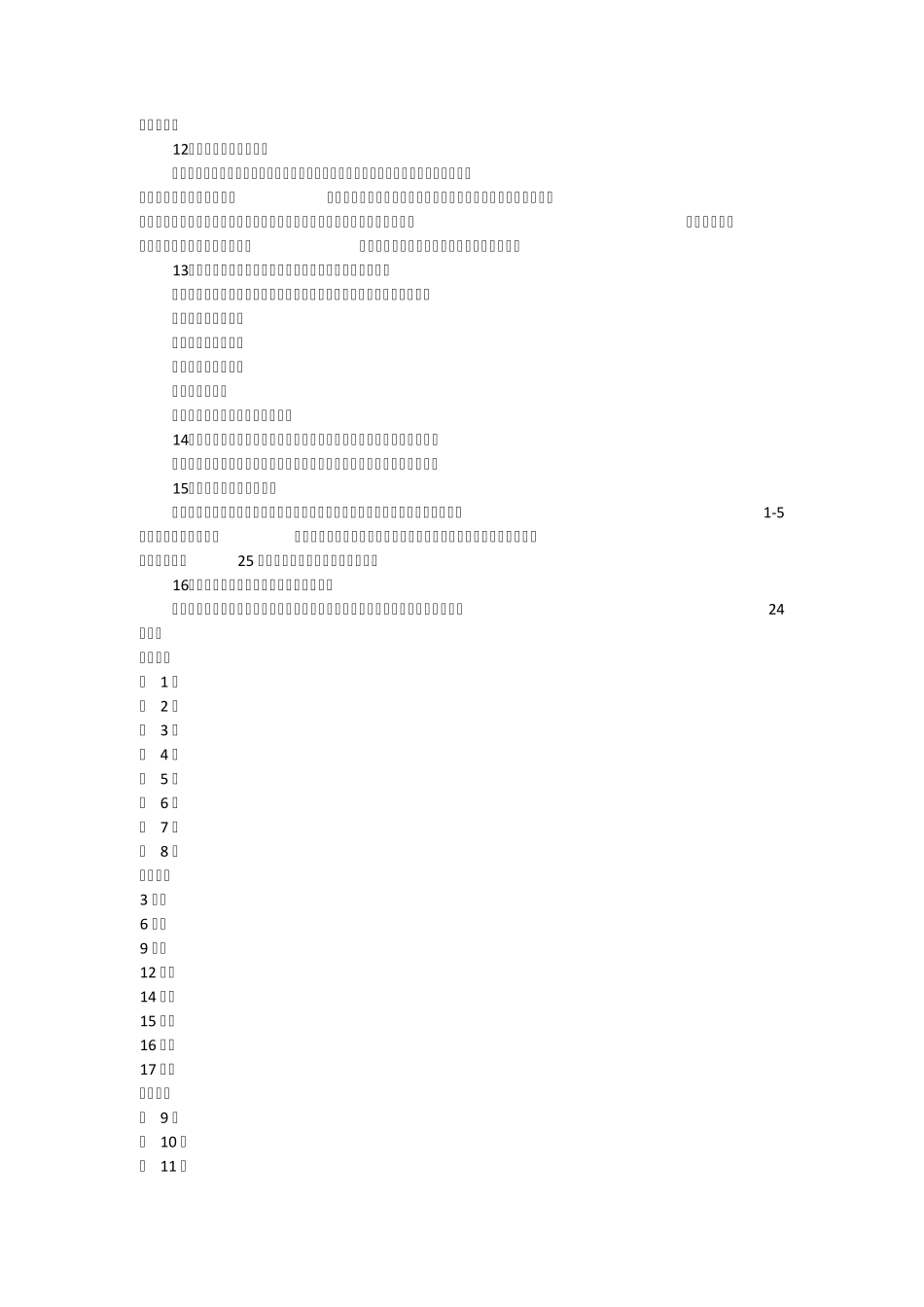 什么是失业保险制度_第2页