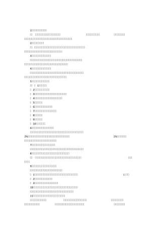 什么是失业保险制度