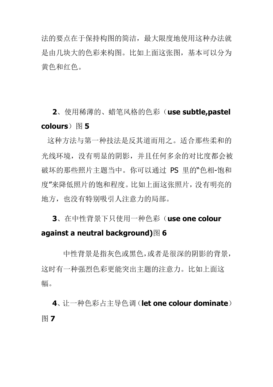 什么是好照片_第3页