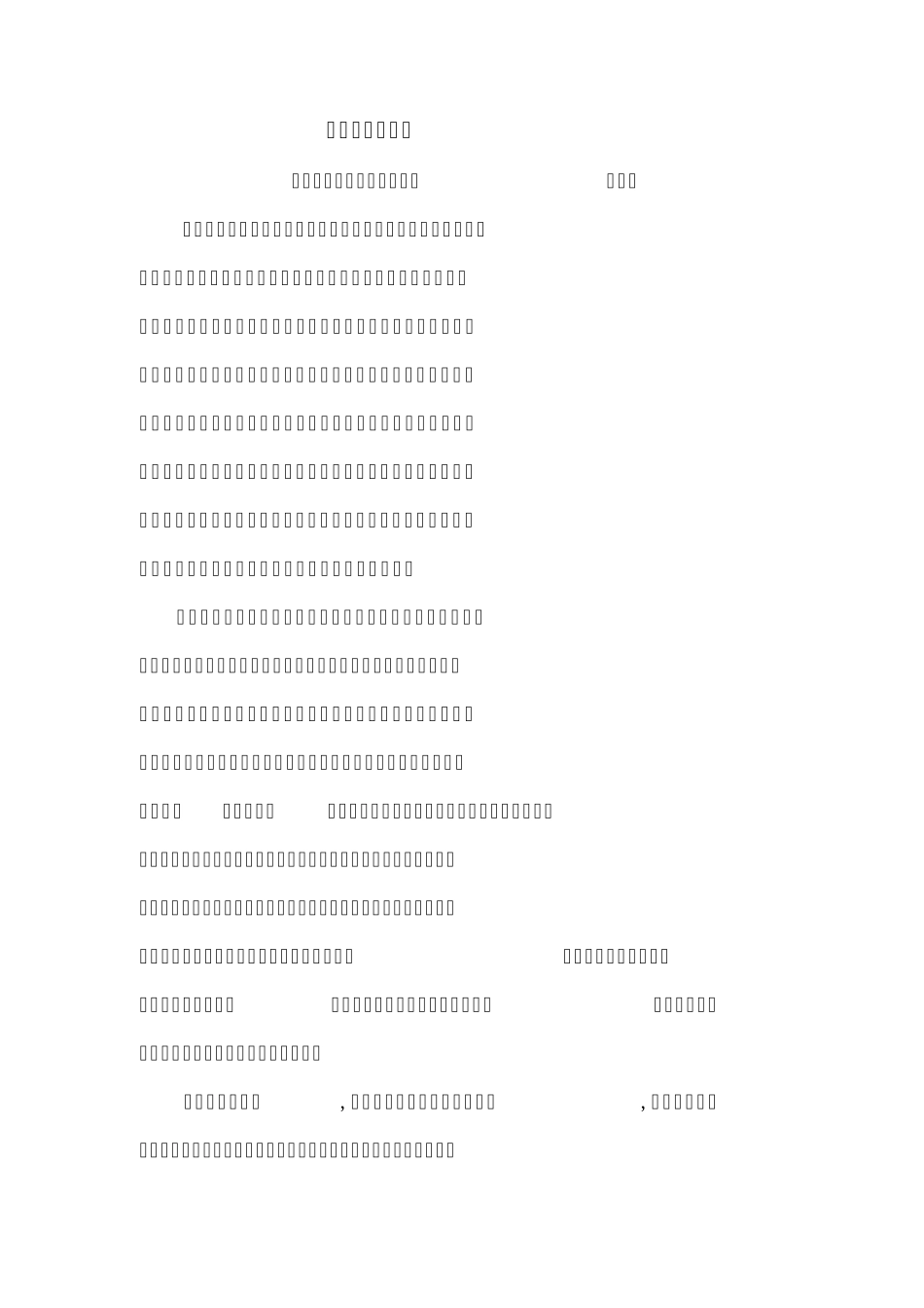 什么是宏观调控_第1页