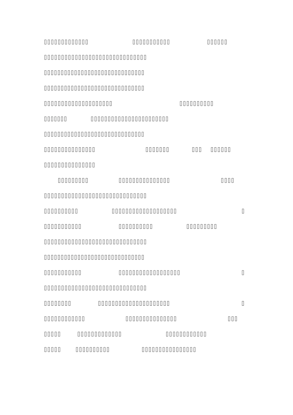 什么是宏观调控_第3页