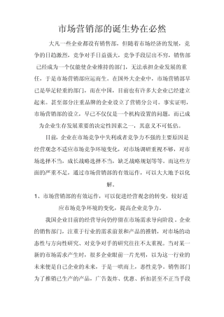 什么是市场营销？具体该做什么？