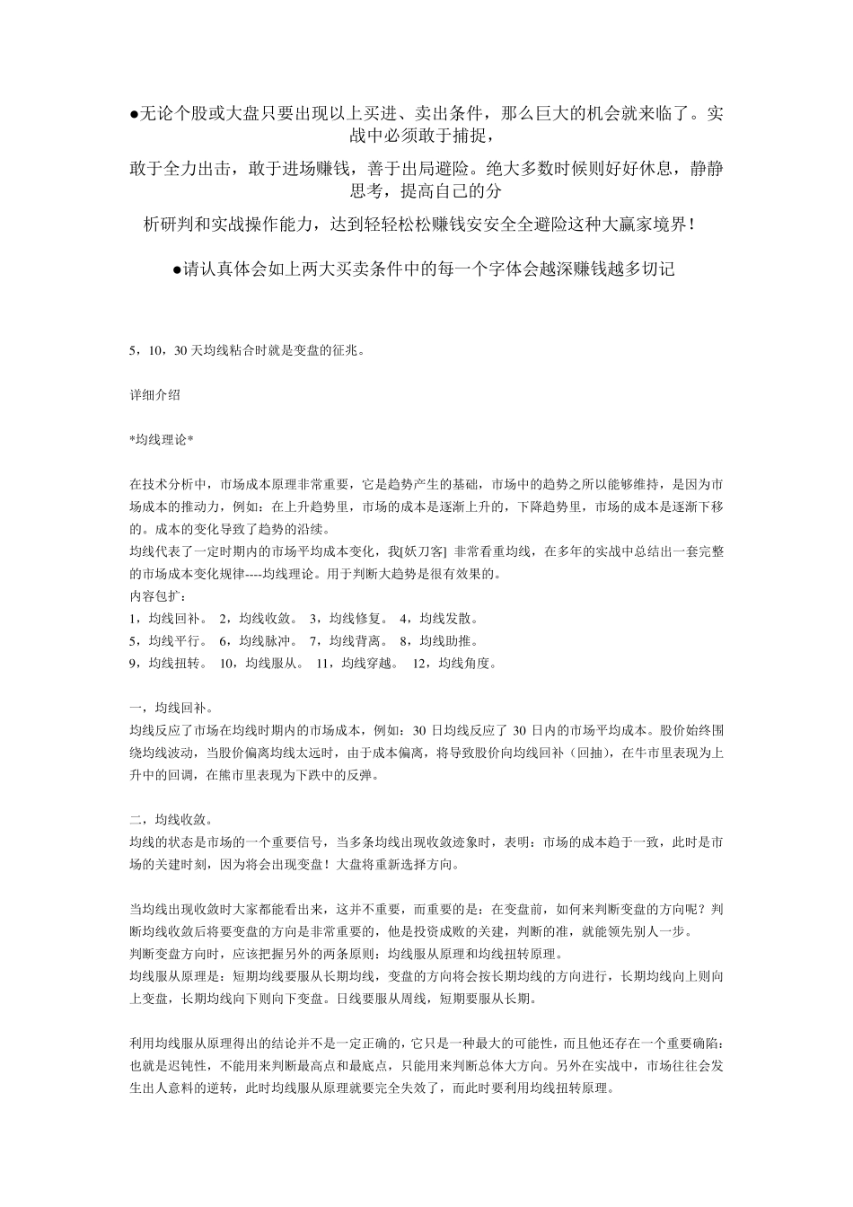 什么是底背离和顶背离_第2页