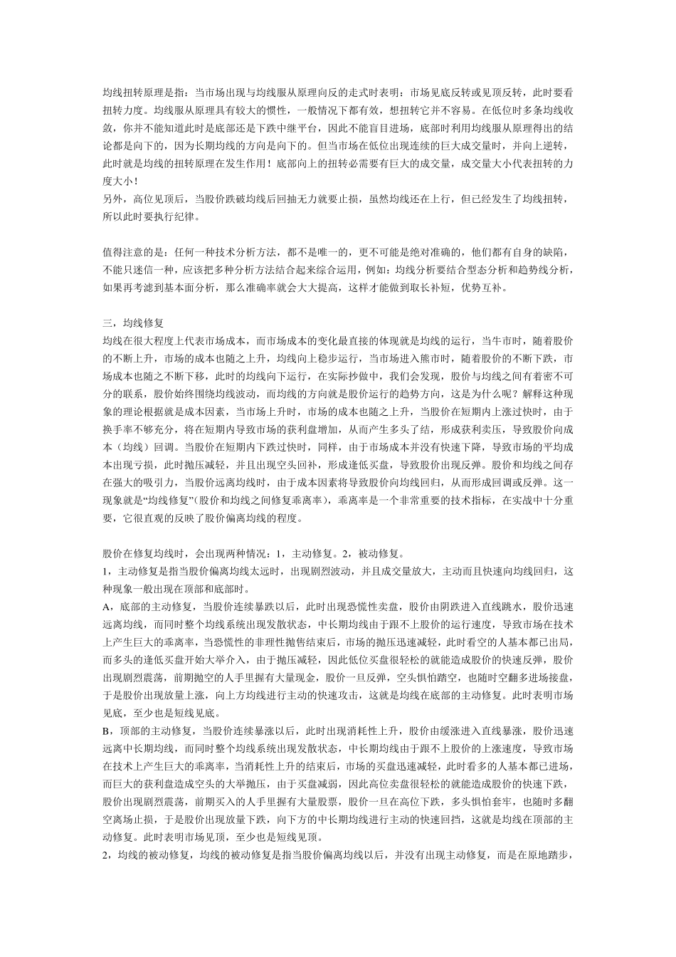 什么是底背离和顶背离_第3页