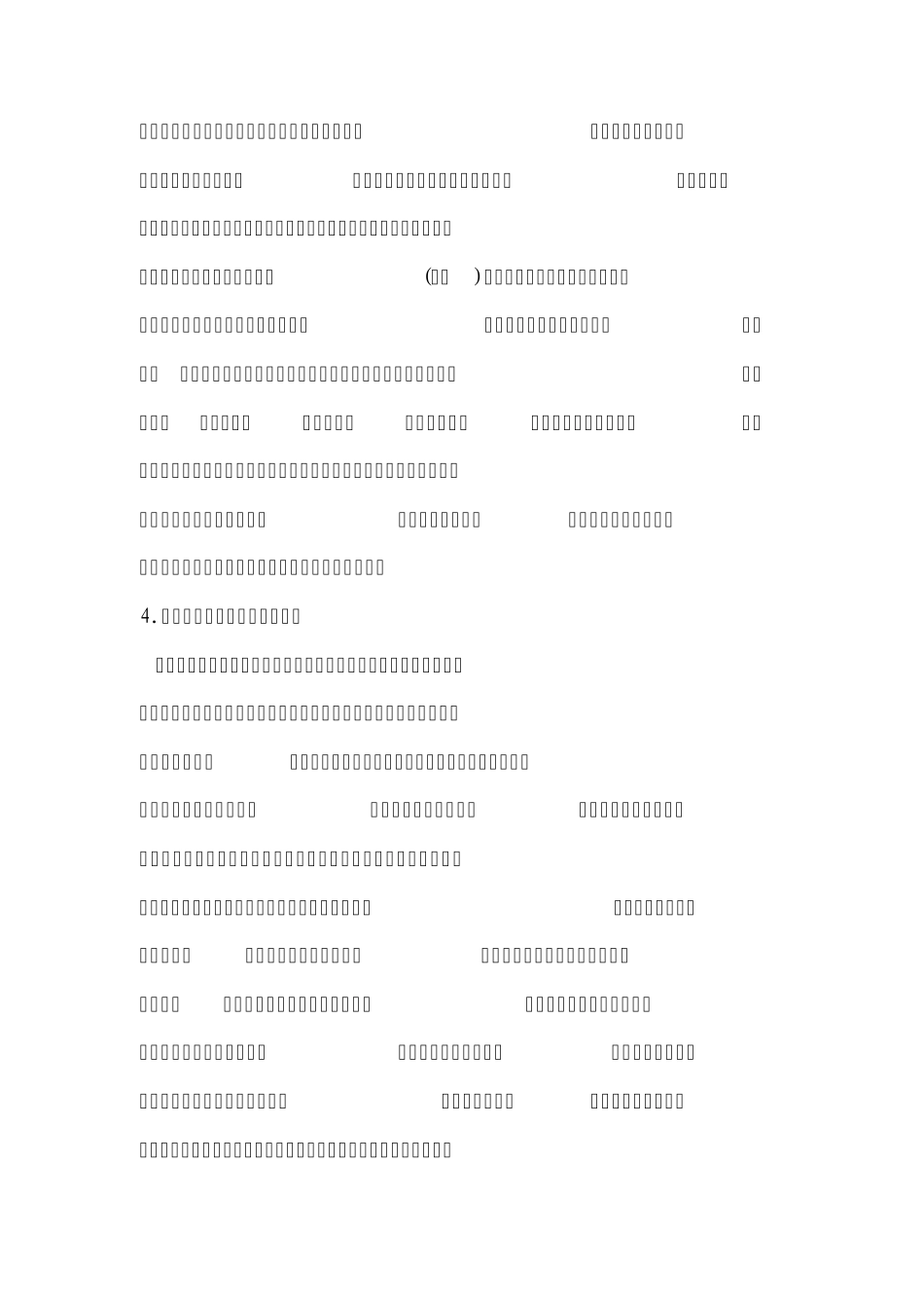 什么是循环农业_第2页