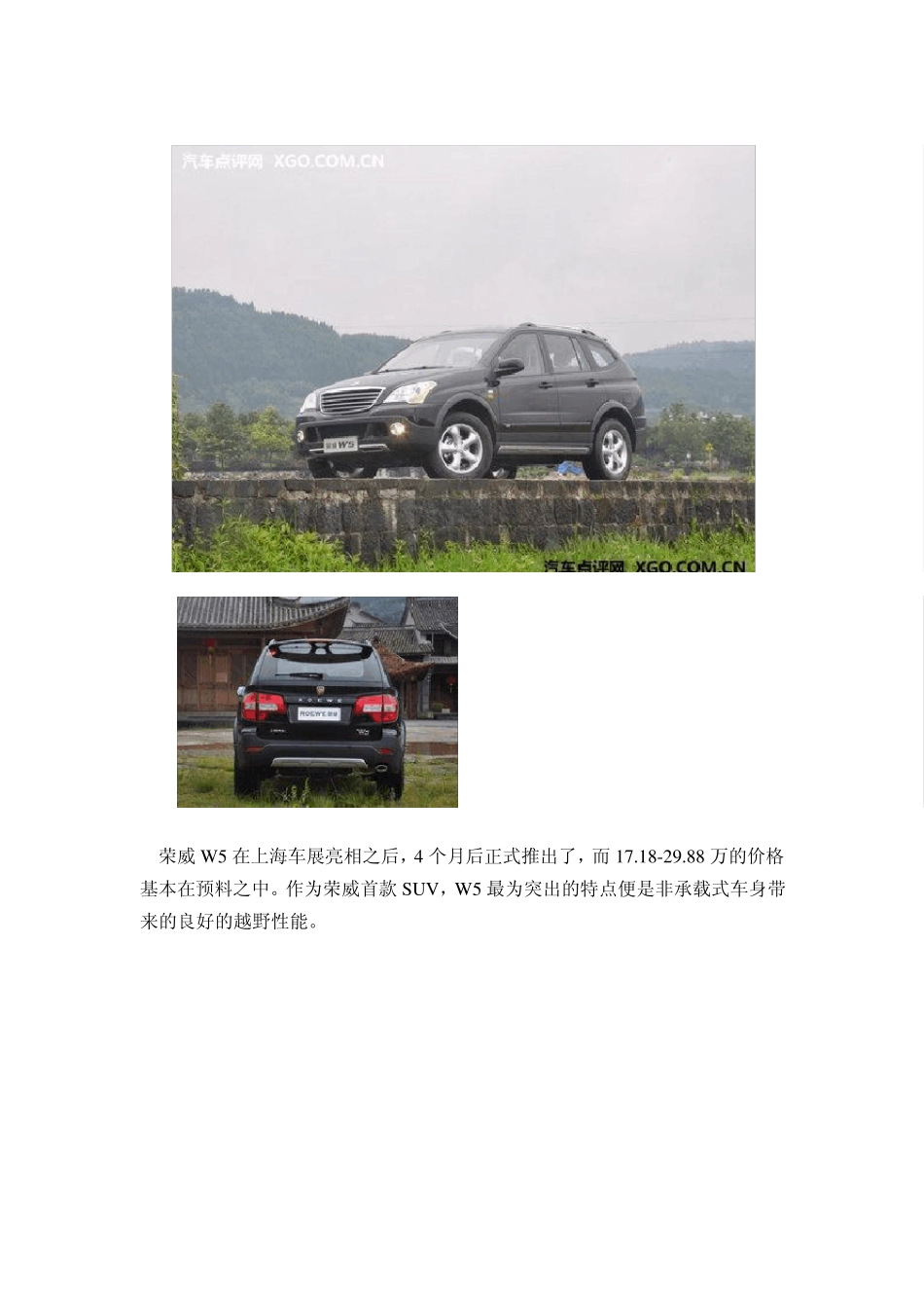 什么是承载式车身和非承载式车身_第3页