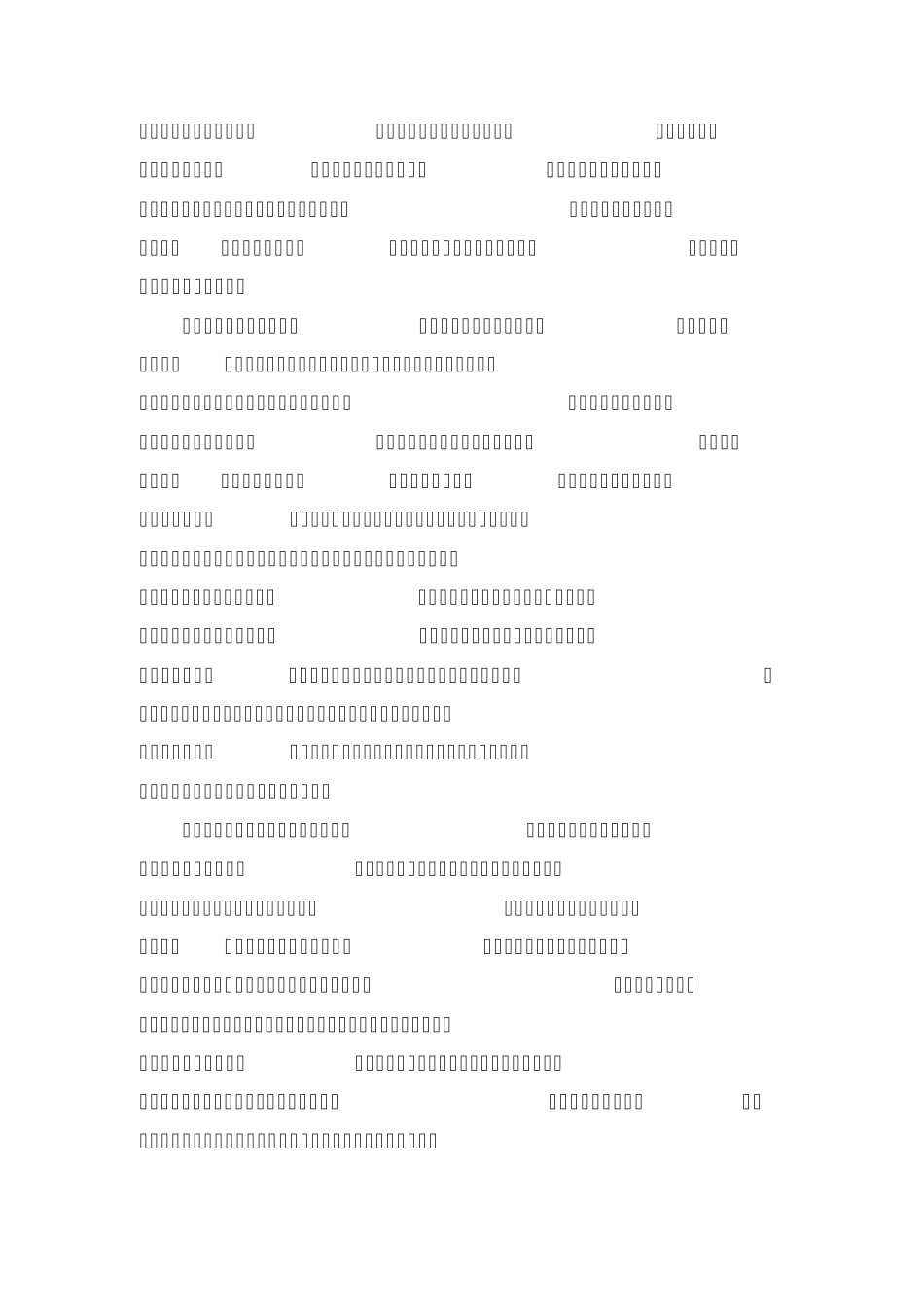 什么是招商引资_第3页