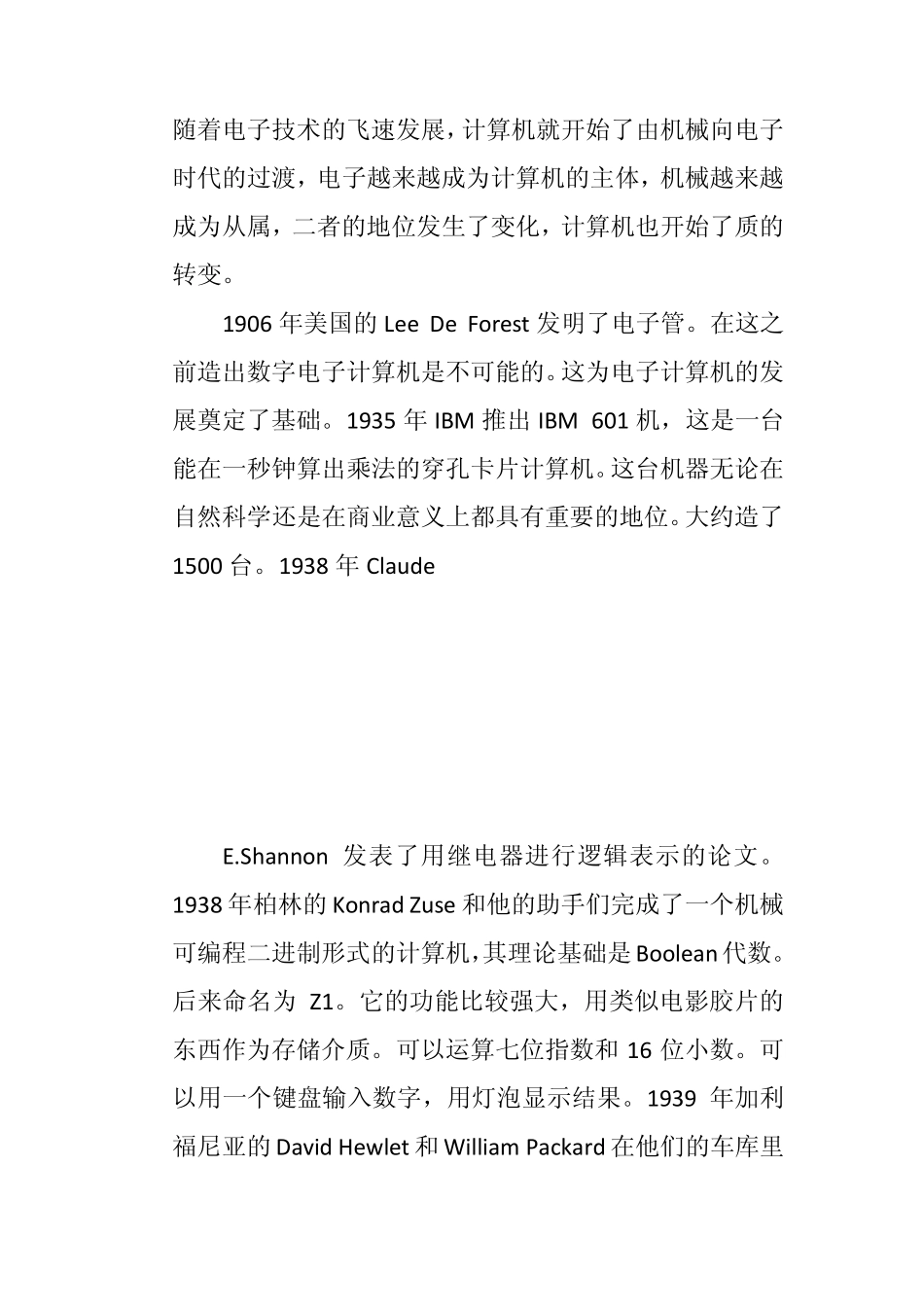 什么是数字化技术_第3页