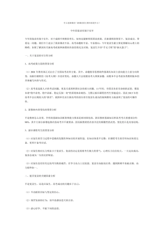 什么是新课改？新课改的主要内容是什么？