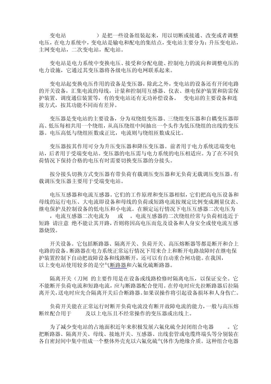 什么是水泵控制柜水泵控制柜简介_第3页