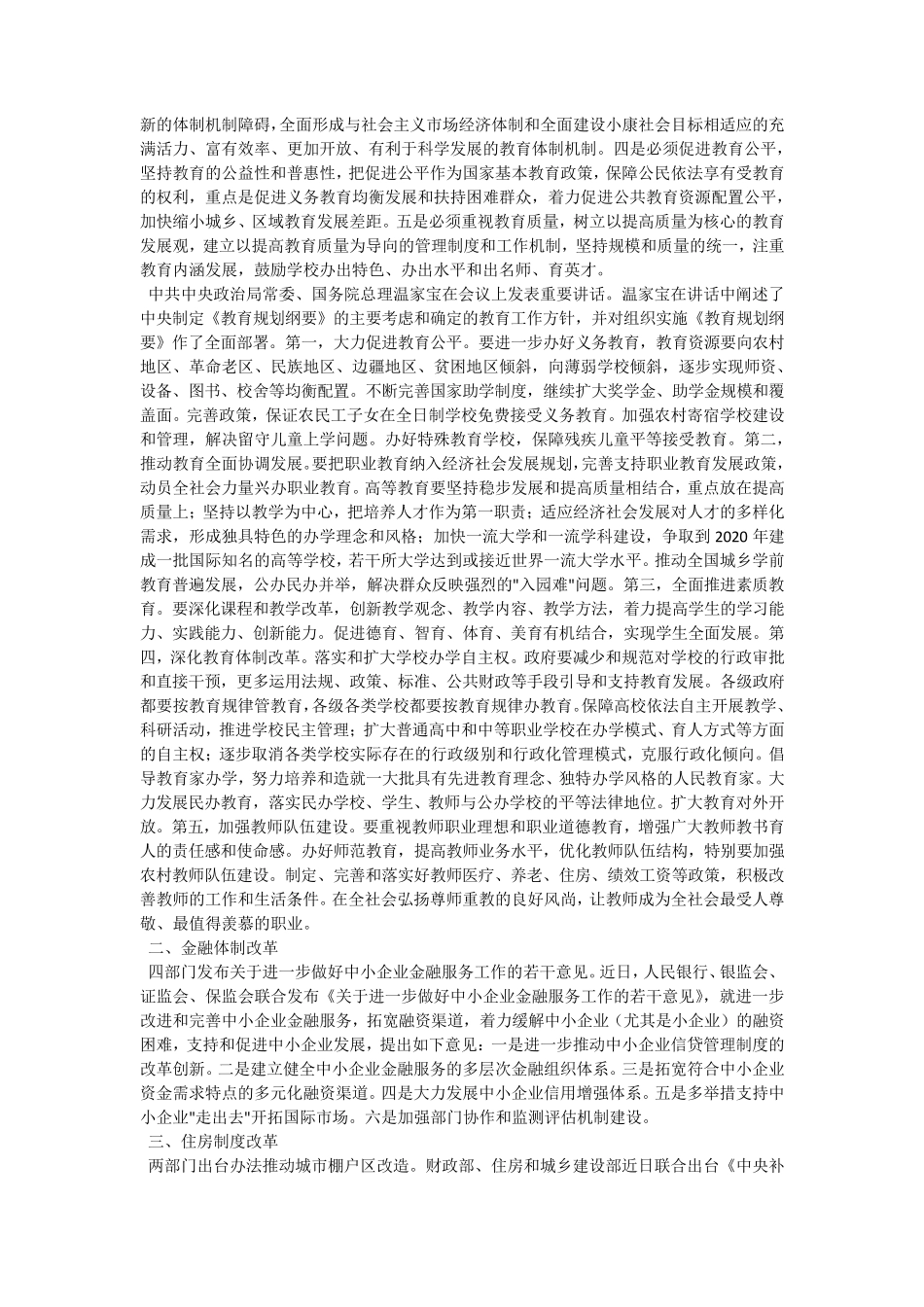 什么是沙尘天气_第3页