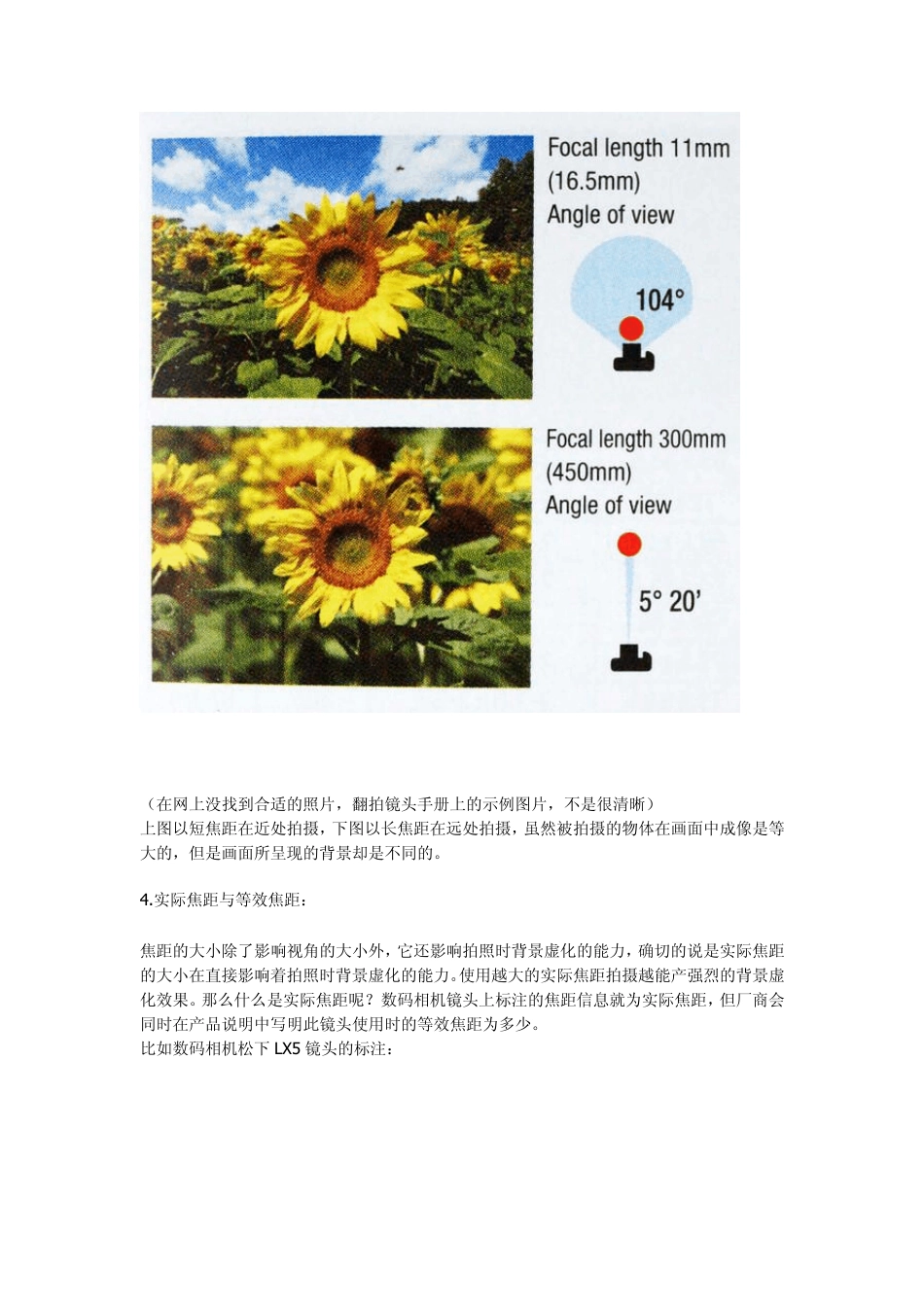 什么是焦距、光圈、快门、ISO值与EV值_第3页