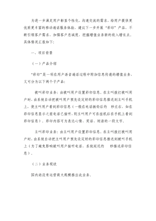 什么是移动彩印产品