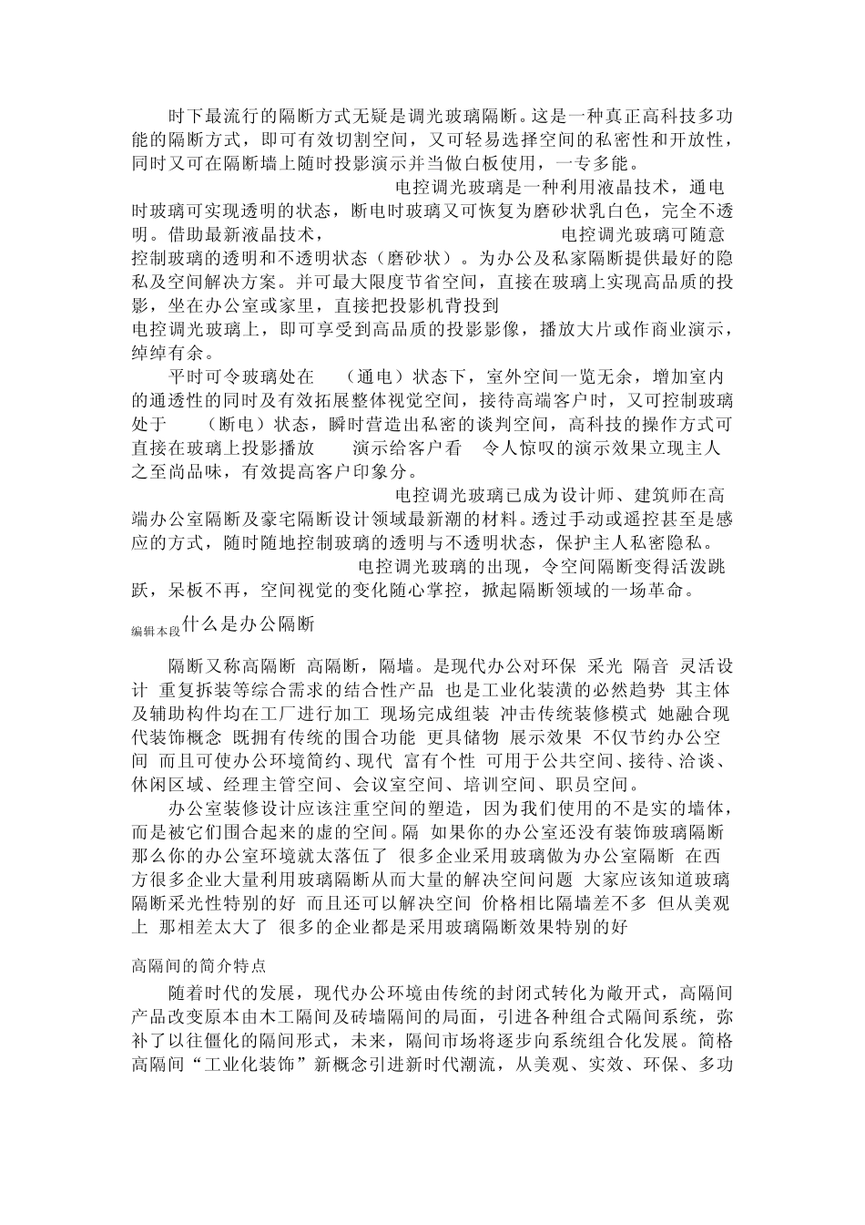 什么是酒店活动隔断,酒店推拉门,移动屏风,活动隔断方案,铝合金隔断门,隔断屏风,隔断板,屏风,隔断墙_第3页