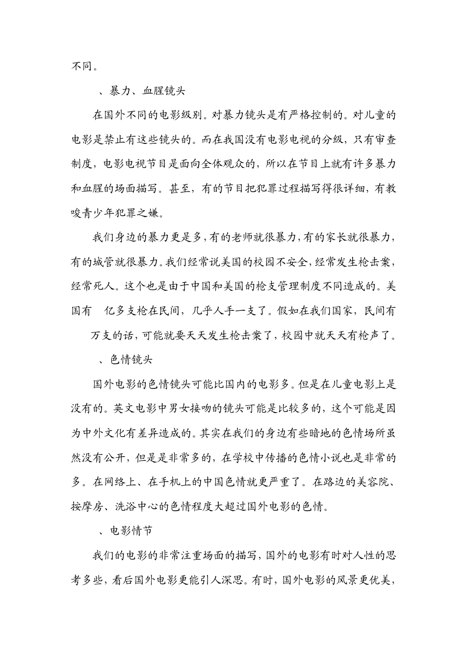 什么样的英文电影适合于中学生_第2页